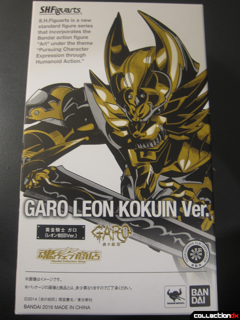 Garo (Leon Koukin Ver.)