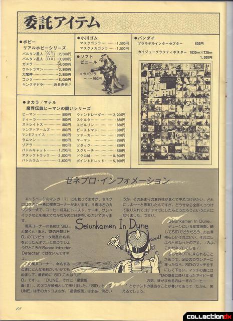 General Products 1984:  A small look at the early days of Japanese fandom