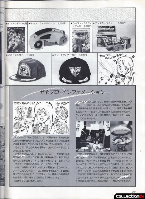 General Products 1984:  A small look at the early days of Japanese fandom