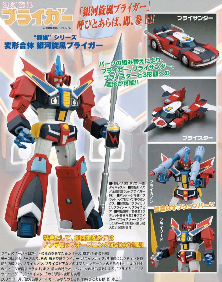 The GN-U Galaxy Cyclone Braiger