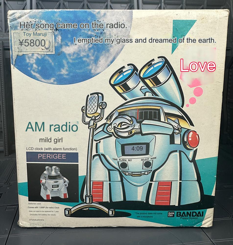 Perigee AM Radio