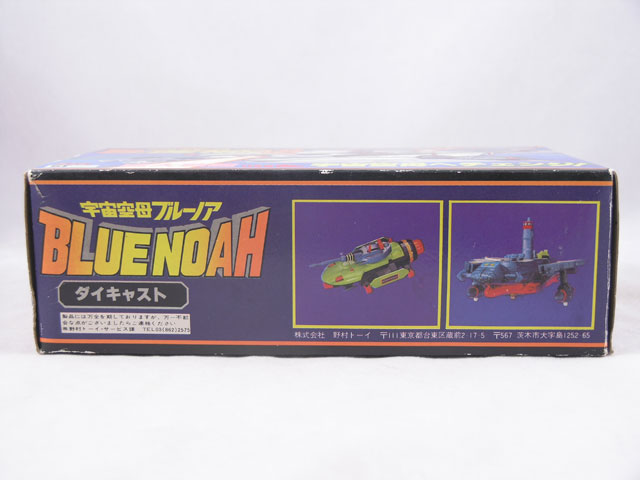 Blue Noah