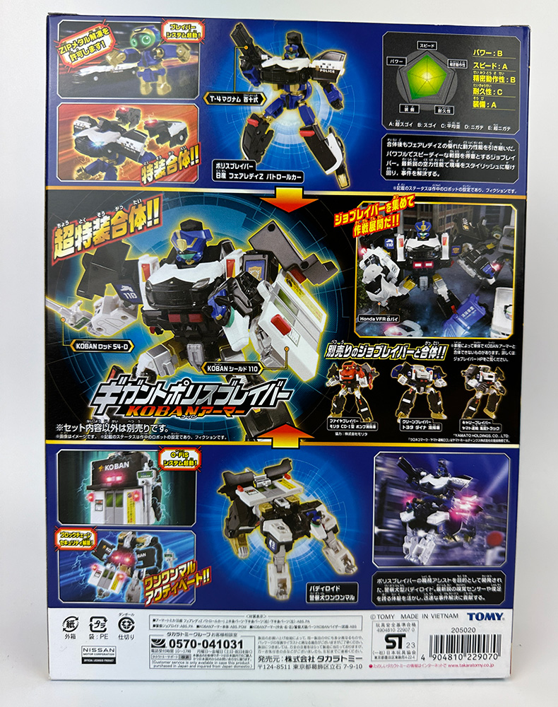 Gigant Police Braver KOBAN Armor DX Set