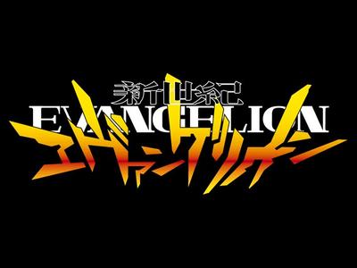 'Neon Genesis Evangelion' title logo