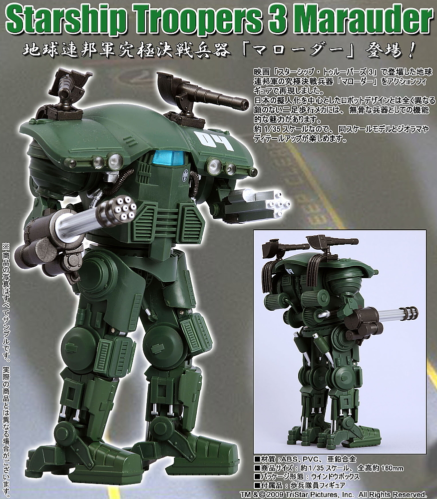 Starship Troopers Marauder Powered suit Yamato | CollectionDX