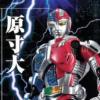 Action Works Toei Hero the Live 01 Choujinki Metalder!