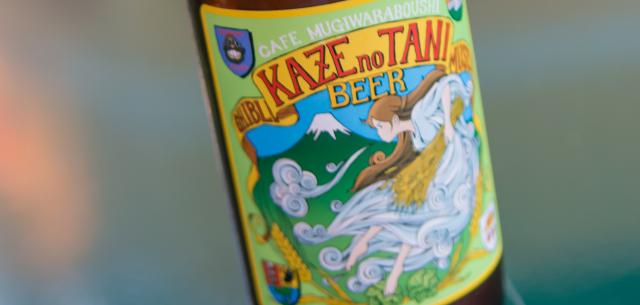 Kaze no Tani Beer