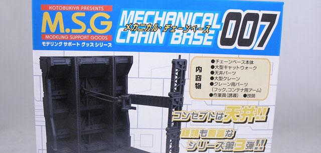 Mechanical Chain Base