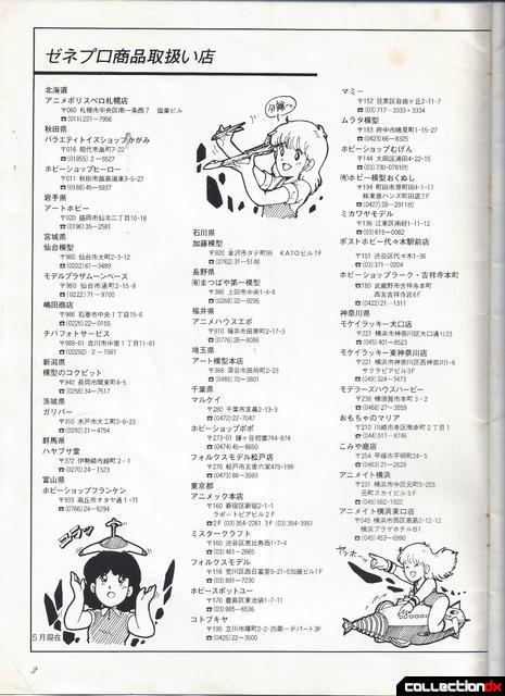 General Products 1984:  A small look at the early days of Japanese fandom