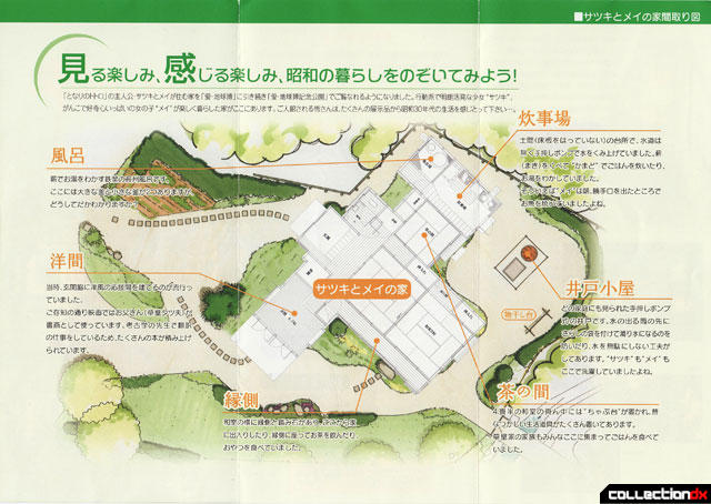 totoro-flyer-map