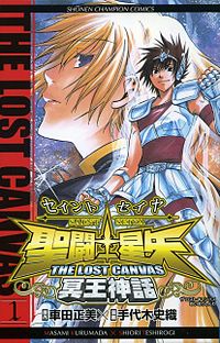 Saint Seiya: The Lost Canvas