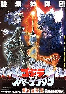 Godzilla vs. SpaceGodzilla