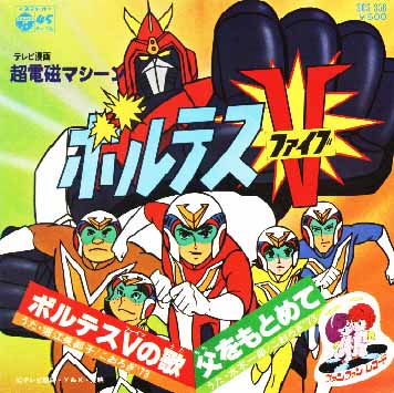 Voltes V