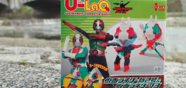 U-LaQ Kamen Rider No. 2 and Kamen Rider V3