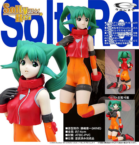 Solty Rei – Solty Revant 5 ½” PVC Figure
