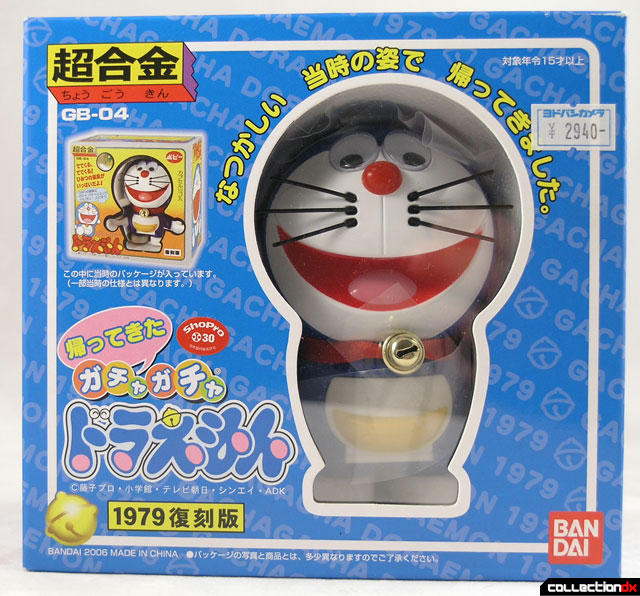 Gaccha Gaccha Doraemon