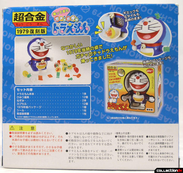 Gaccha Gaccha Doraemon