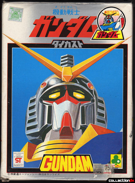 dx gundam box 1