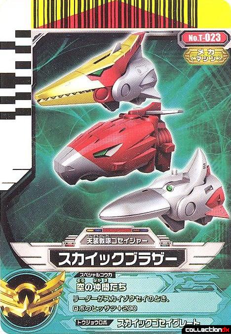 Gosei Card 023 (SUMMON - Skick Brother) (front)