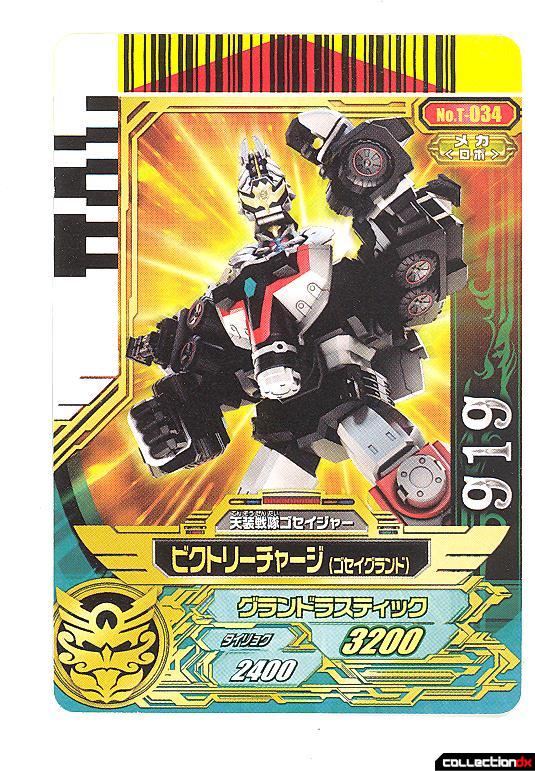 Gosei Card 034 (Victory Charge)