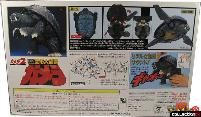  DX Transforming Gamera