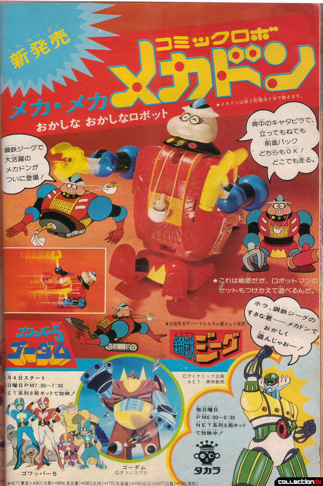 Takara Ad featuring Comic robo mecadon, Baratak, and Jeeg