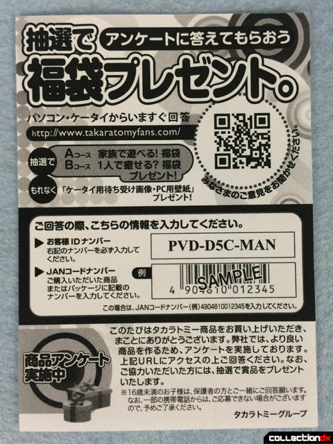 Takara Megatron paper _1