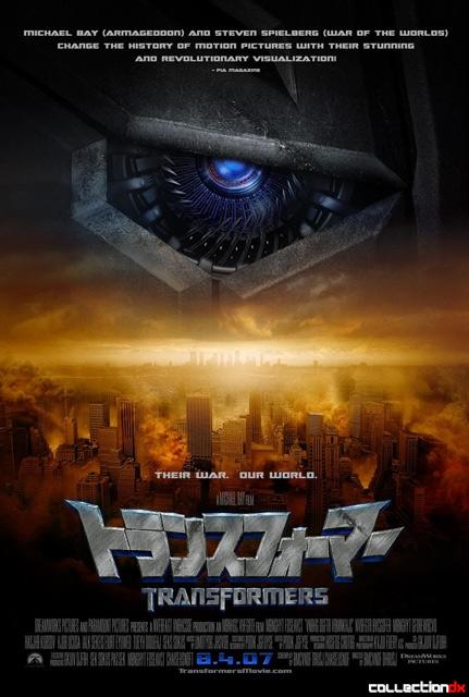Japanese Transformers Movie Poster