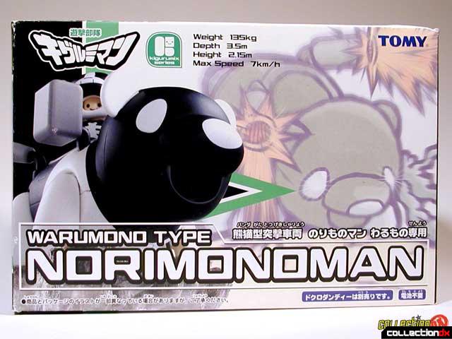 Norimonoman